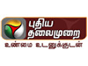 Puthiya Thalaimurai TV live TV
