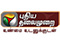 Puthiya Thalaimurai TV